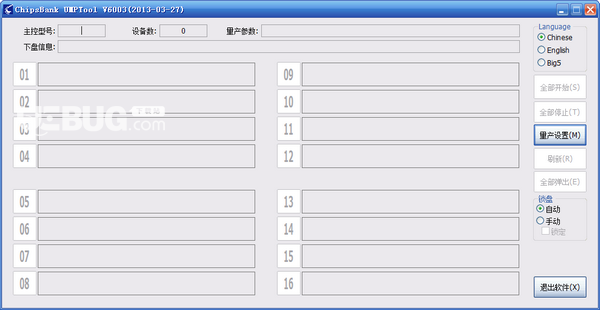 芯邦CBM2198A量产工具