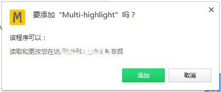 Multi highlight(Chrome关键字高亮插件)v1.21免费版【2】