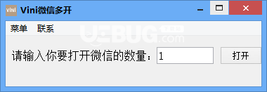 Vini微信多开