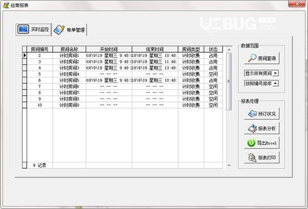 速用黄金钟计时管理软件v2.0免费版【3】