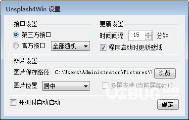 Unsplash4Win(桌面壁纸自动更换软件)v1.3.1.2免费版【2】