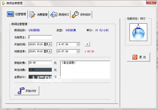 速用黄金钟计时管理软件v2.0免费版【2】