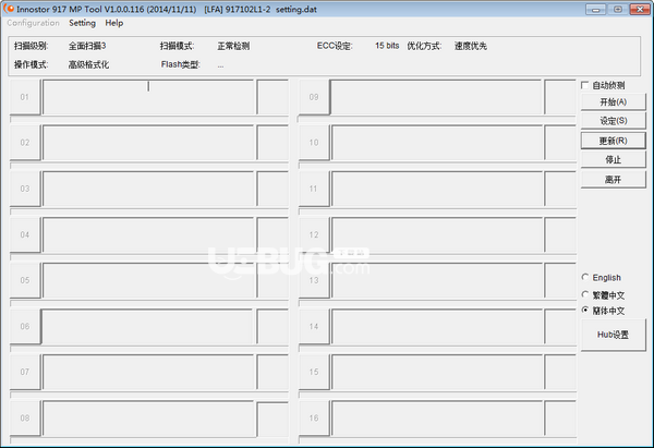 银灿IS917LFA量产工具