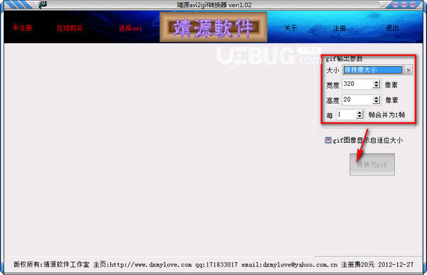 靖源avi2gif转换器v1.02免费版【3】