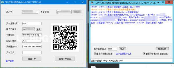 PAYJS异步通知接收服务端v1.0免费版【2】