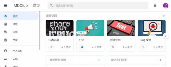 MDClub(开源社区系统)v1.0.0免费版【2】