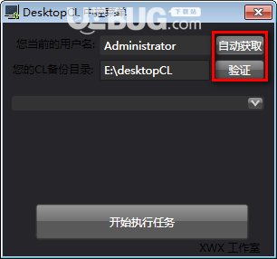 DesktopCL(桌面自动整理软件)v1.0免费版【2】
