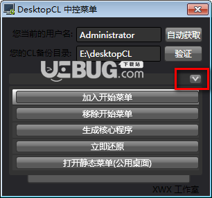 DesktopCL(桌面自动整理软件)v1.0免费版【3】