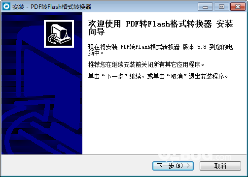 PDF转Flash格式转换器v5.8免费版【2】