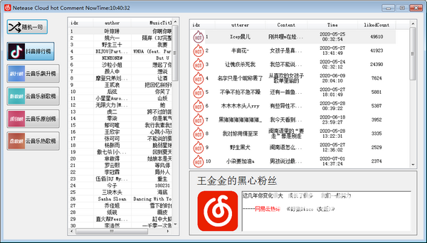 Netease Cloud hot Comment(网易云热评)