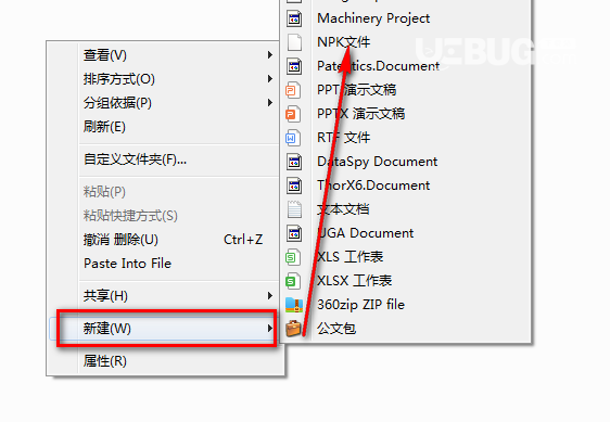 一键新建npk模板工具v1.0免费版【3】