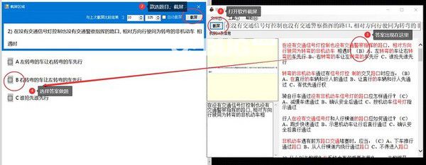 答题小助手v20200902免费版【2】