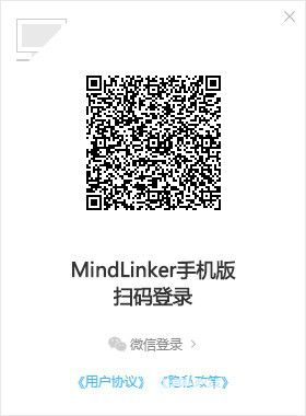 MindLinker(视频会议办公软件)v2.6.2.4744免费版【2】