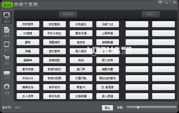 RM音频工具箱