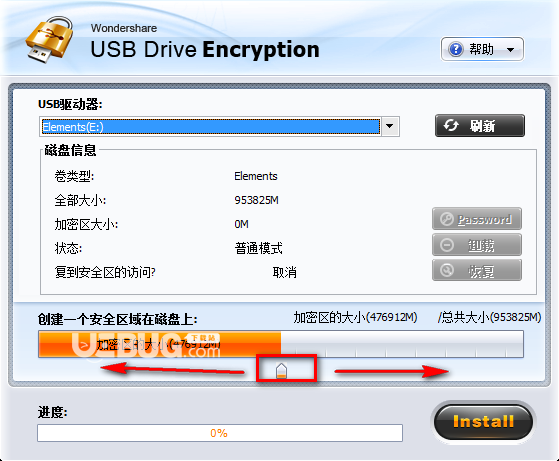 Wondershare USB驱动加密v1.0免费版【3】