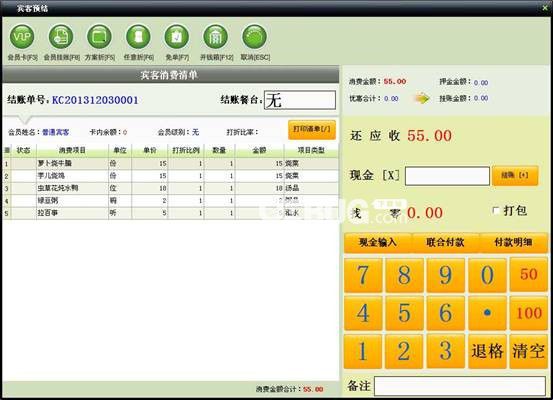 中顶奶茶店管理系统v8.6免费版【4】