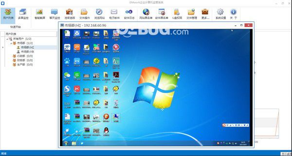 EMwork企业计算机监管系统下载