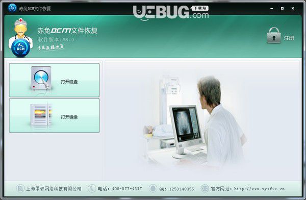 赤兔DCM文件恢复软件v8.0免费版