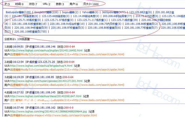 LogHao网站日志分析工具v1.0免费版【4】