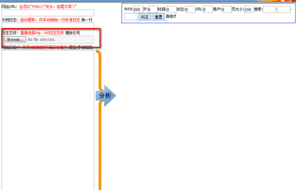 LogHao网站日志分析工具v1.0免费版【2】