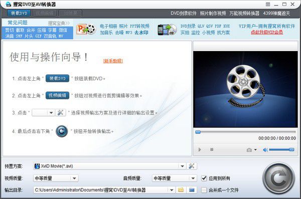 狸窝DVD至AVI转换器v4.2.0.1免费版