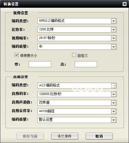 Xlinksoft VOB Converter(VOB格式转换器)v6.1.2.383免费版【2】