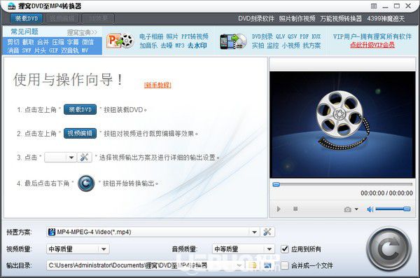 狸窝DVD至MP4转换器v4.2.0.1免费版