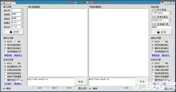 TCPCOM二合一调试助手