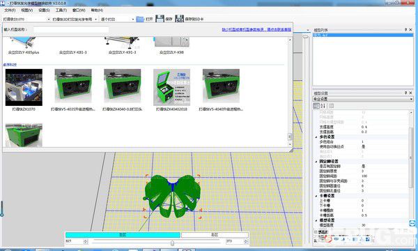 3D打印发光字免建模软件