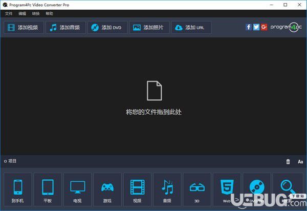 Program4Pc Video Converter Pro(视频转换工具)