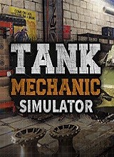 坦克维修模拟 破解补丁