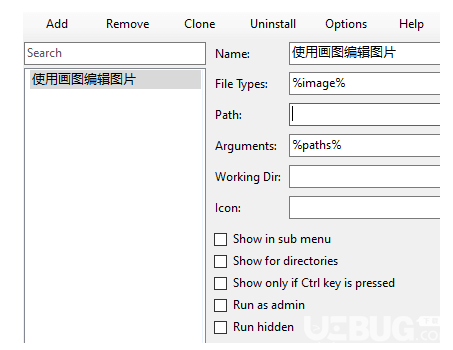 Open with++(鼠标右键功能添加)v3.7.0.0免费版【2】