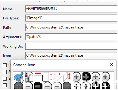 Open with++(鼠标右键功能添加)v3.7.0.0免费版【4】