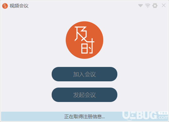 天翼及时会v5.5.18.0免费版