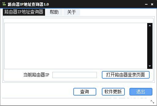 路由器IP地址查询器