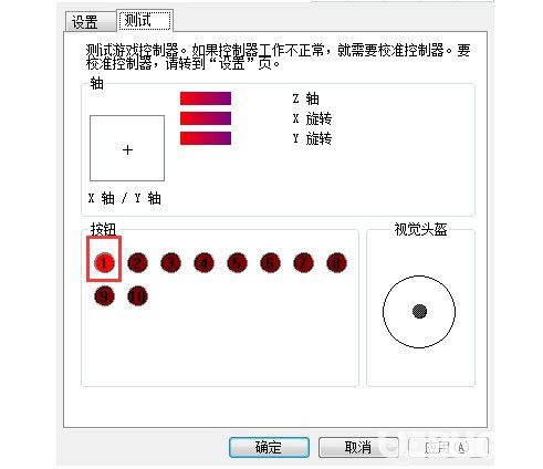 莱仕达引导盒映射软件v1.0.0.1免费版【3】