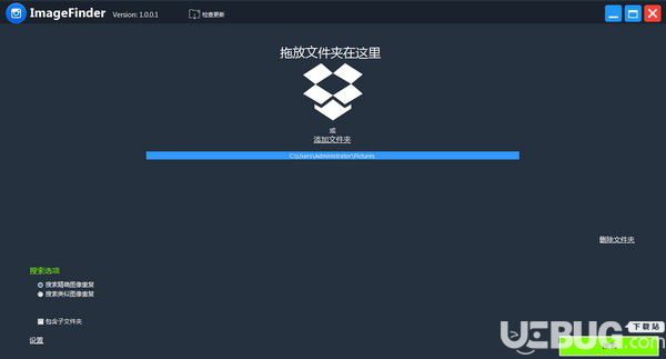 ImageFinder(相同图像搜索软件)v1.001免费版【1】