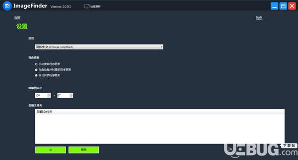 ImageFinder(相同图像搜索软件)v1.001免费版【2】