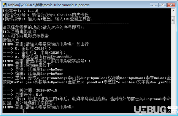 电影小助手v1.1.0免费版【3】