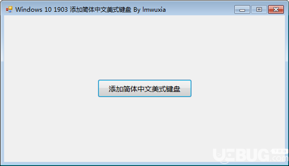 Windows10添加简体中文美式键盘