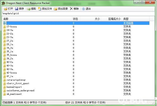 Dragon Nest Client Resource Packer v1.0免费版【3】