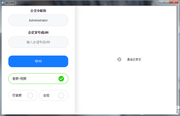 鹏云视讯v3.2.0免费版【2】