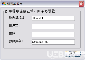 学生综合信息查询系统v1.1.0.888免费版【2】