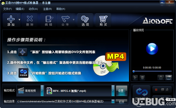 艾奇DVD到MP4格式转换器v3.80.506免费版