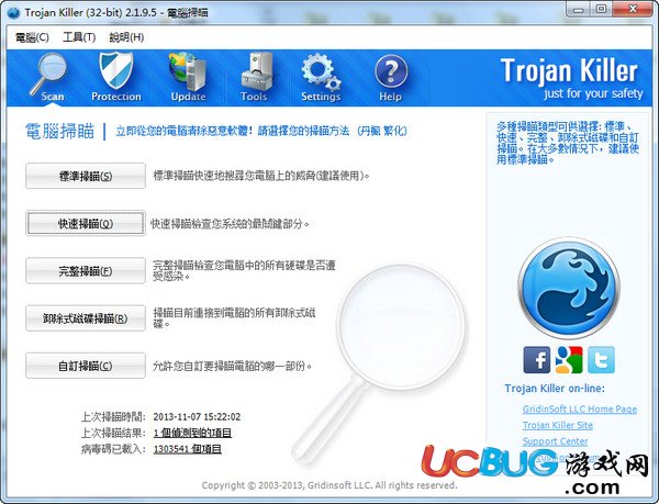 Trojan Killer破解版下载