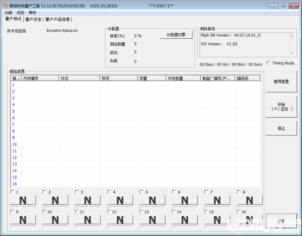 银灿IS917U盘量产工具