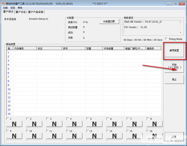 银灿IS917U盘量产工具v2.11.00.76绿色版【2】