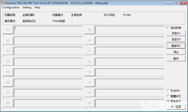 银灿IS902EU盘量产工具