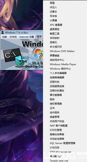 Windows 7 in a Box(WIN7工具集装箱)v1.0中文免费版【3】