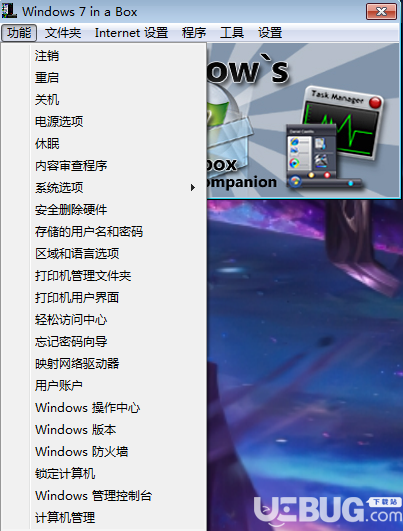 Windows 7 in a Box(WIN7工具集装箱)v1.0中文免费版【2】